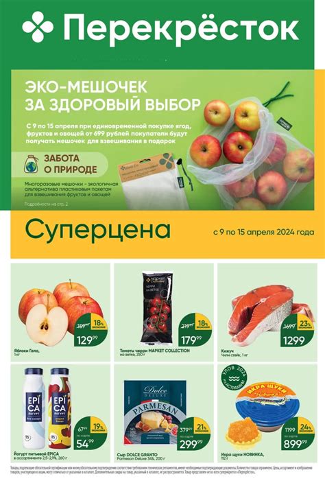 Акции и скидки в торговом центре Леруа Мерлен в Алтуфьево
