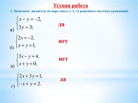 Алгебраическое решение с помощью системы уравнений