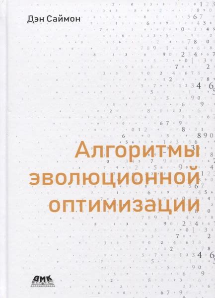 Алгоритмы и подходы к работе сервера увеличения скорости влияния в онлайн-играх