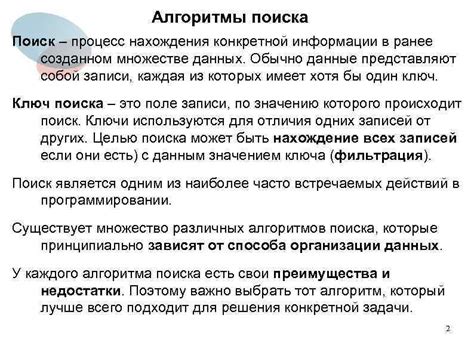 Алгоритмы поиска и ранжирования