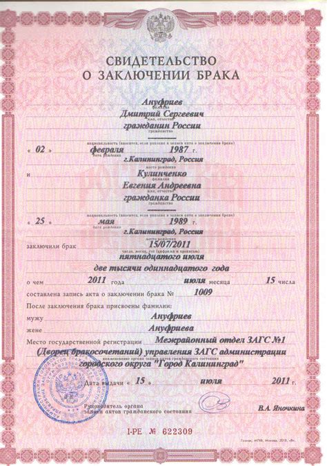 Алгоритм оформления брака в месте регистрации актов гражданского состояния города Янаула