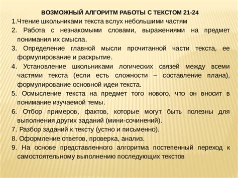 Алгоритм переформулирования текста: идеи и подходы