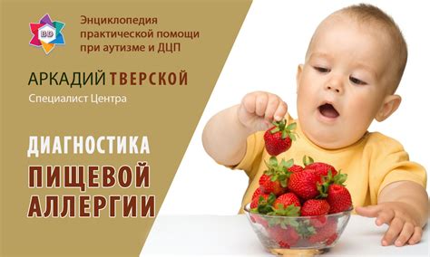 Аллергии и проблемы