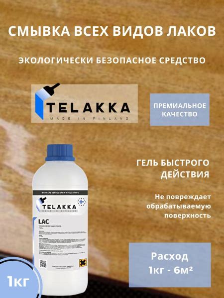Альтернативные варианты жидкости для удаления лака с поверхности