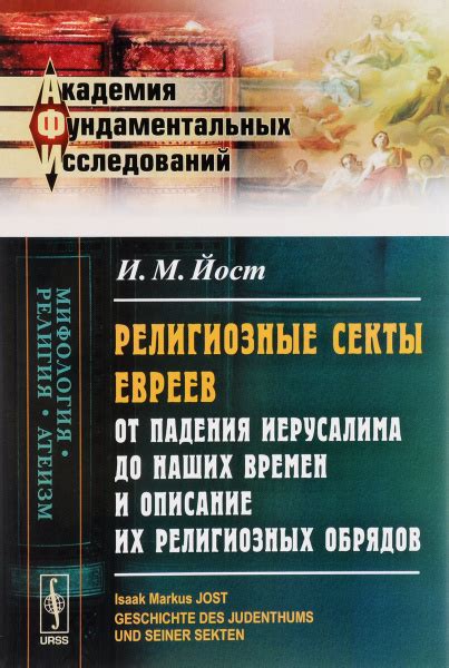 Альтернативные вероисповедания: другие способы празднования религиозных обрядов