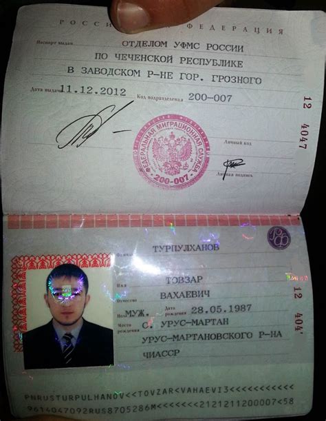 Альтернативные документы для посещения Чечни