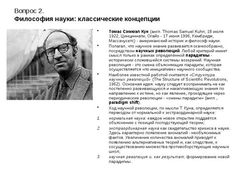 Альтернативные концепции и объяснения существования омнибота