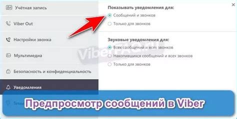 Альтернативные методы восстановления сообщений в мессенджере Viber