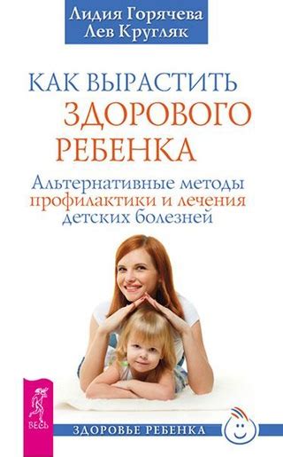 Альтернативные методы лечения и улучшения самочувствия