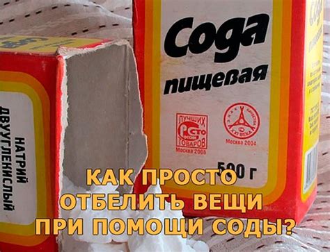 Альтернативные методы снижения веса при помощи соды