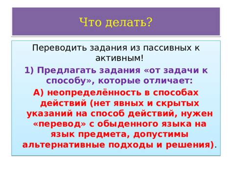 Альтернативные подходы к выражению указаний и запросов на родном языке
