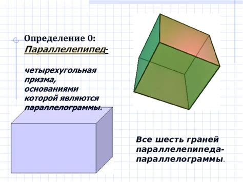 Альтернативные подходы к определению диагонали параллелепипеда