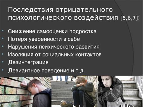 Альтернативные пути преодоления отрицательного психологического состояния