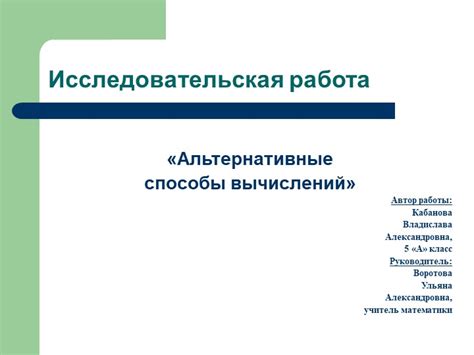 Альтернативные способы поощрения работы председателя