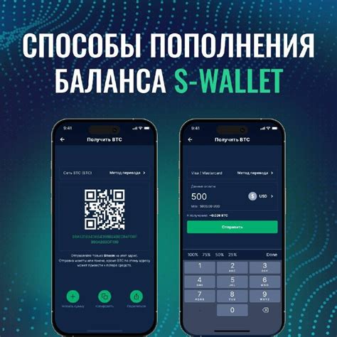 Альтернативные способы пополнения баланса