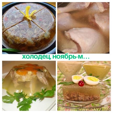 Альтернативные способы приготовления холодца с использованием куриных остатков