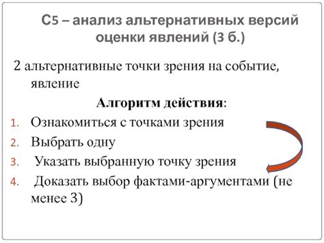 Альтернативные точки зрения на суть тенденции