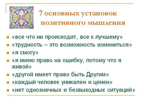 Альтернативный взгляд на нормативность негативных мыслей