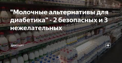 Альтернативы безопасных костей