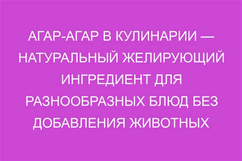 Альтернативы для кулинарии