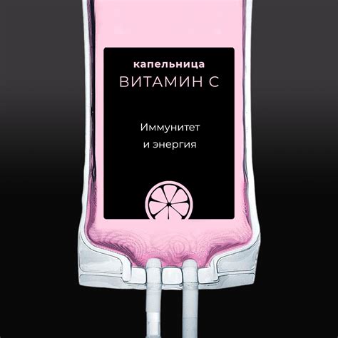 Альтернативы капельнице
