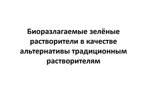 Альтернативы традиционным приветствиям