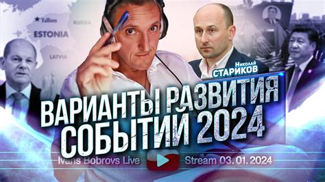 Анализируйте варианты развития событий