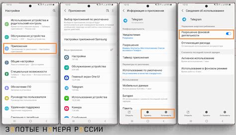 Анализ активности приложений и процессов в фоновом режиме