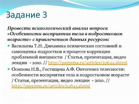 Анализ вопроса