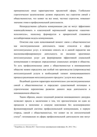 Анализ восприятия данного инцидента в обществе и его связи с гигиеной