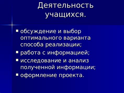 Анализ доступных вариантов подключения и выбор оптимального способа