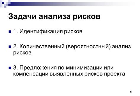 Анализ задачи