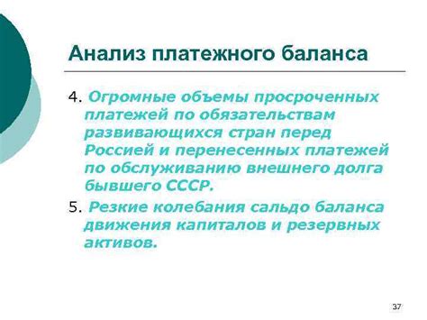 Анализ и внесение платежей по оставшимся налоговым обязательствам