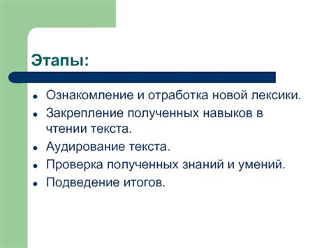 Анализ и закрепление полученных навыков