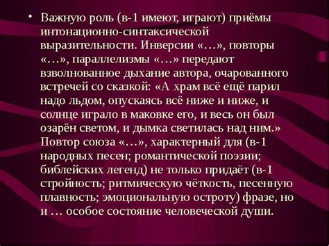 Анализ карт и языковых особенностей