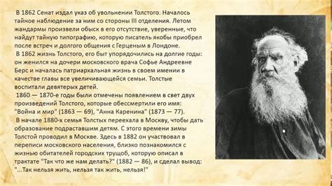 Анализ композиции "Гроза" Льва Толстого