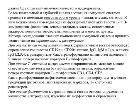 Анализ лимфоцитов и их подтипов для оценки иммунологического состояния
