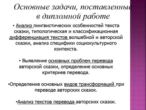 Анализ лингвистических особенностей