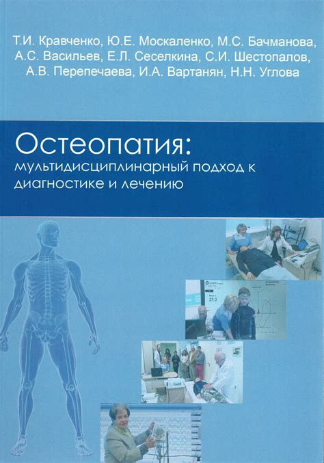 Анализ масштабных данных: инновационный подход к диагностике и лечению