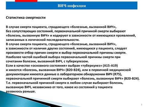 Анализ медицинской документации