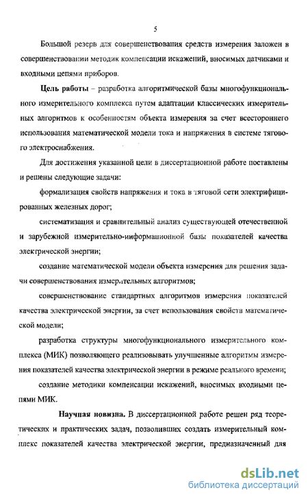 Анализ показателей достоверности утверждений о государственной системе