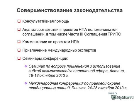 Анализ положений международных соглашений относительно категории "М"