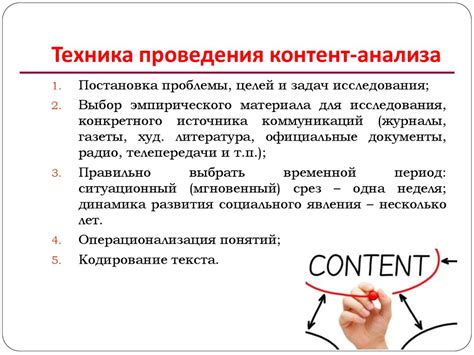 Анализ понятия в социологии