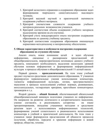 Анализ практической значимости теорий об образовании солености