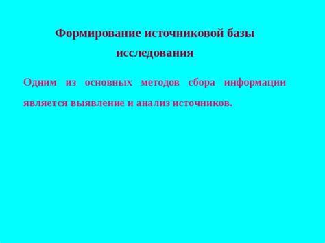 Анализ проблемы и выявление источников сбоев