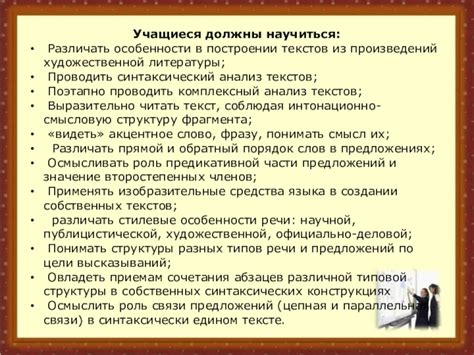 Анализ произведений художественной литературы