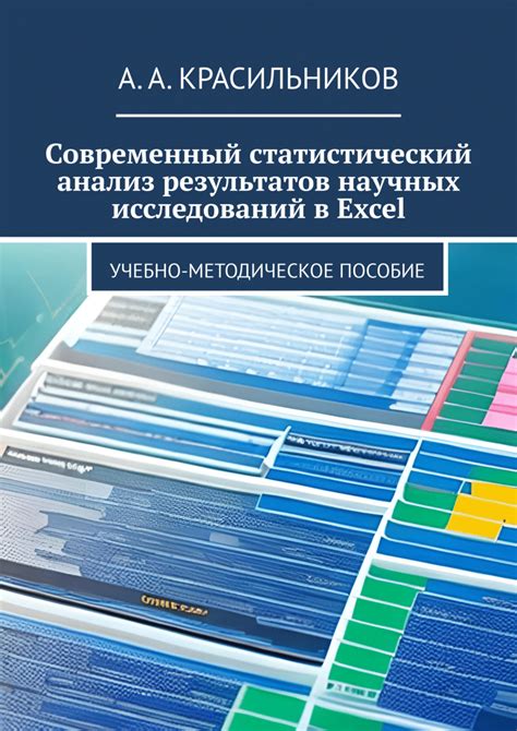 Анализ результатов АОТ