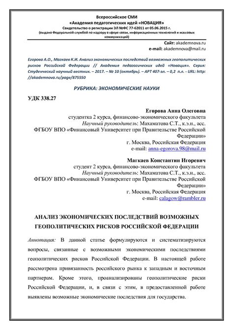 Анализ рисков и возможных последствий