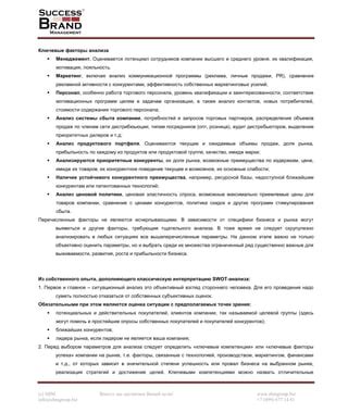 Анализ содержания и значение вашей поверхности