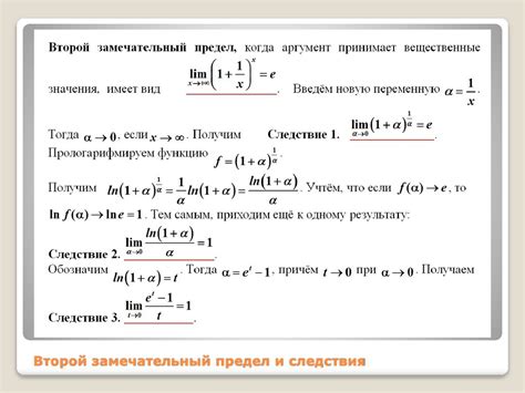 Анализ стремления предела к максимуму